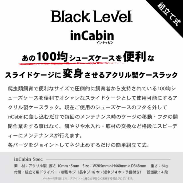 送料無料】ArionJapan Black Level - inCabin(組立て式) 送料無料】ArionJapan Black Level - inCabin(組立て式)